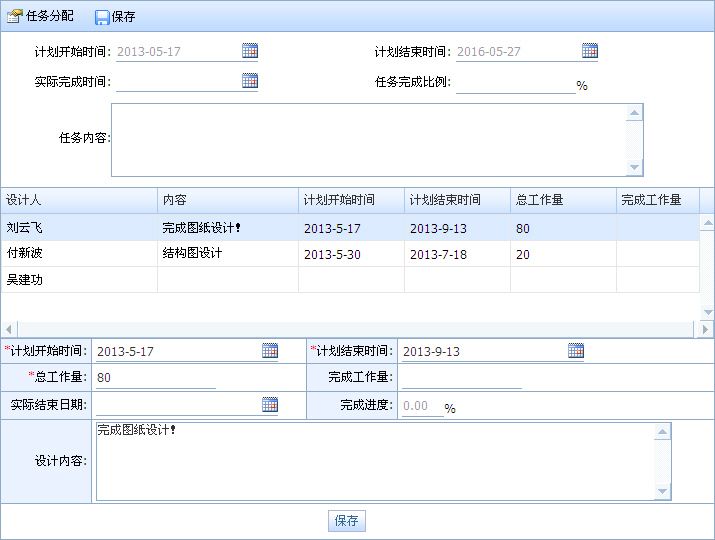 設計院工程數(shù)據(jù)管理系統(tǒng)